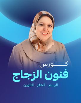 سحر المغربي