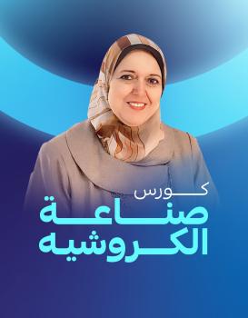 سحر المغربي