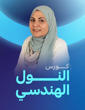 فاتن الشايب