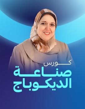 سحر المغربي